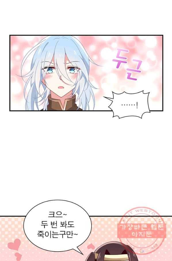 인생 3회차 스승님 73화 43