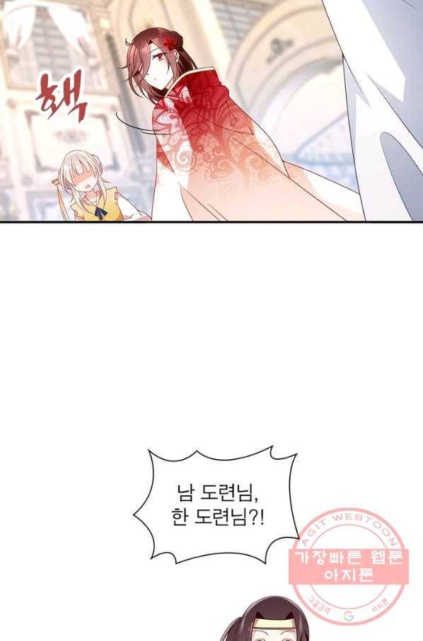 인생 3회차 스승님 73화 48