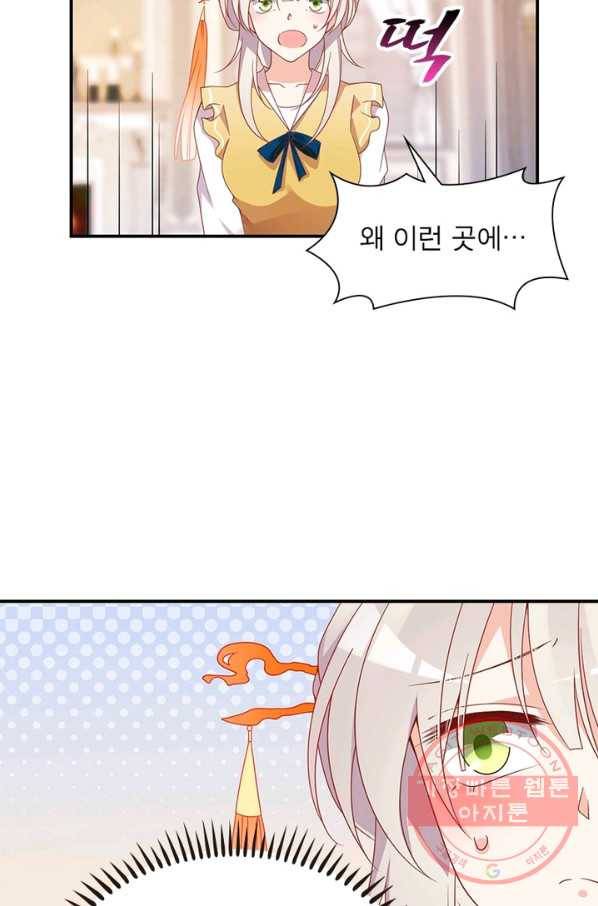 인생 3회차 스승님 73화 50