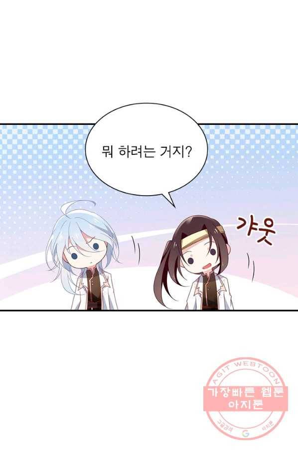 인생 3회차 스승님 73화 55