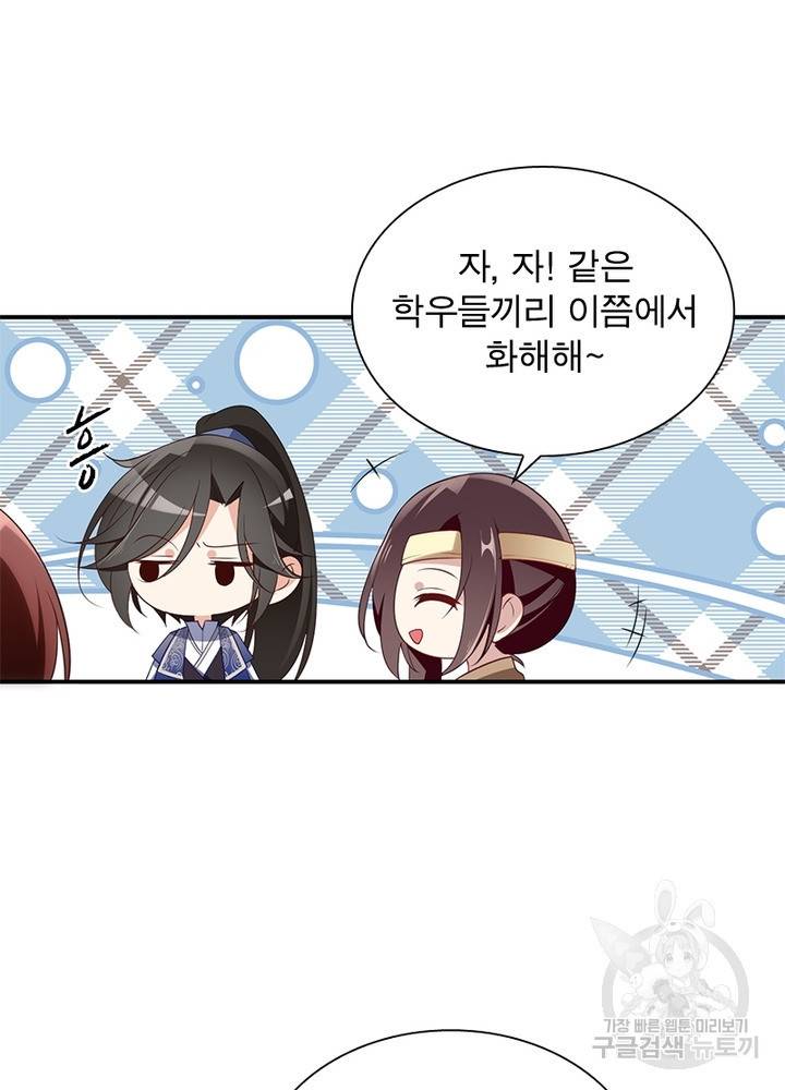 인생 3회차 스승님 75화 7