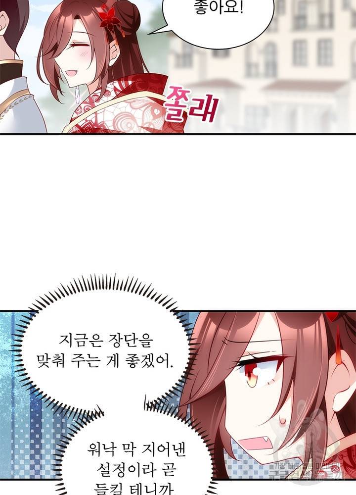 인생 3회차 스승님 75화 9