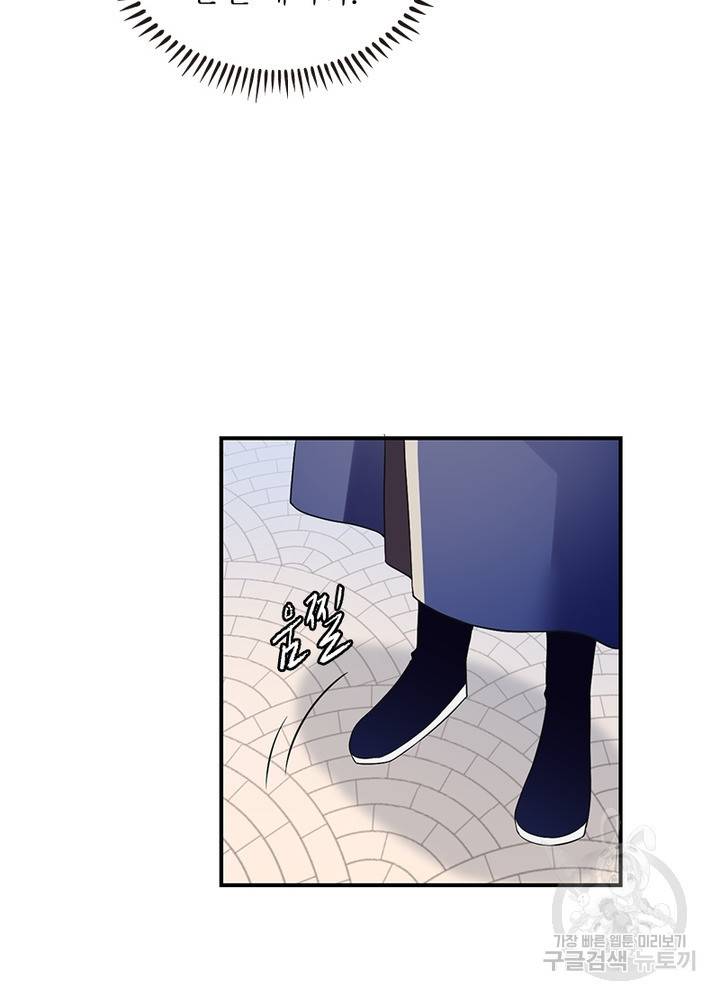 인생 3회차 스승님 75화 10