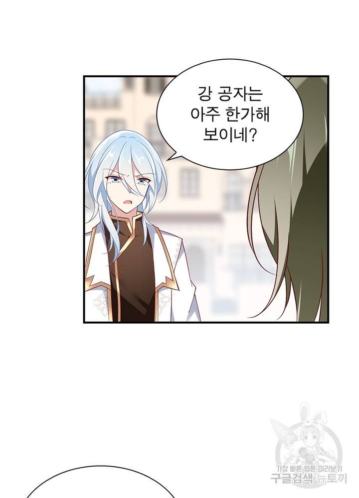 인생 3회차 스승님 75화 13