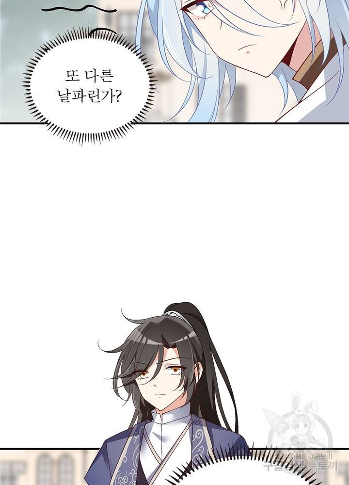 인생 3회차 스승님 75화 19