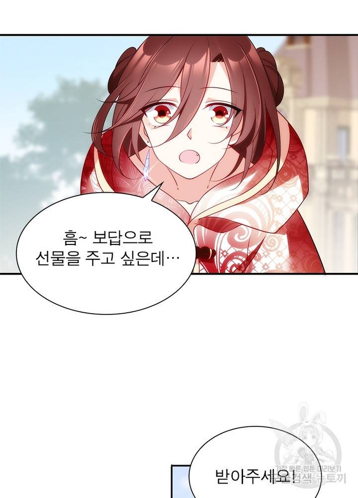 인생 3회차 스승님 75화 37