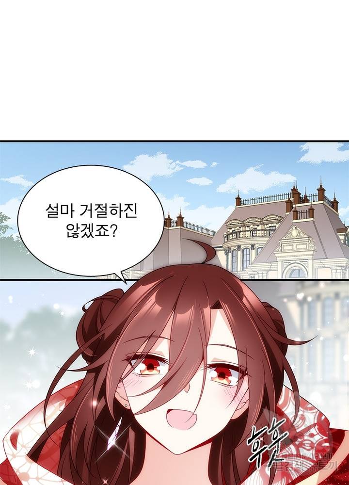 인생 3회차 스승님 75화 42