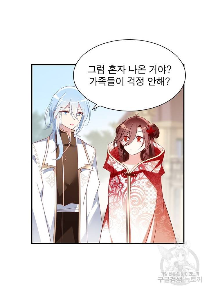 인생 3회차 스승님 75화 50