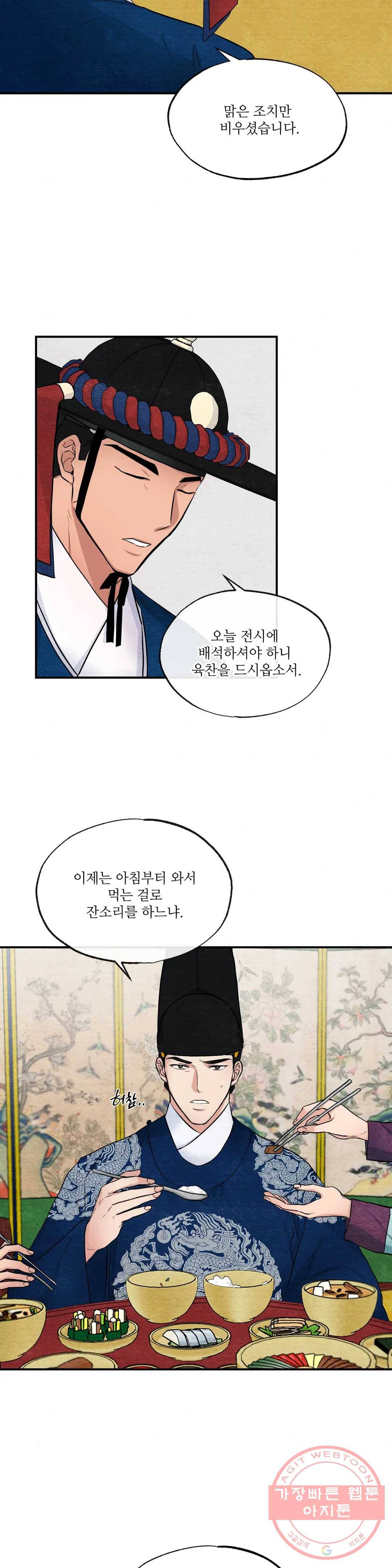 광안 15화 2