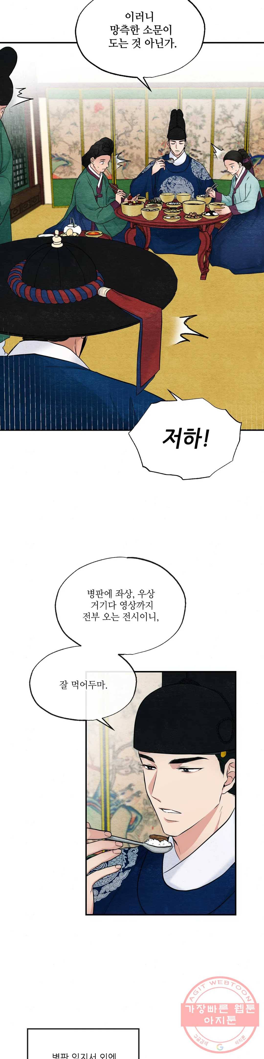 광안 15화 3