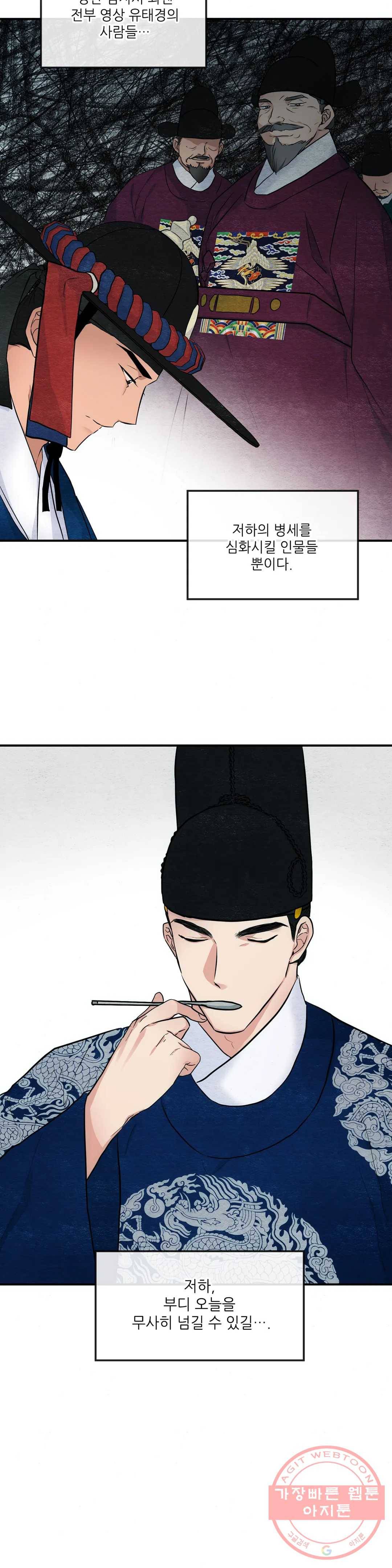 광안 15화 4