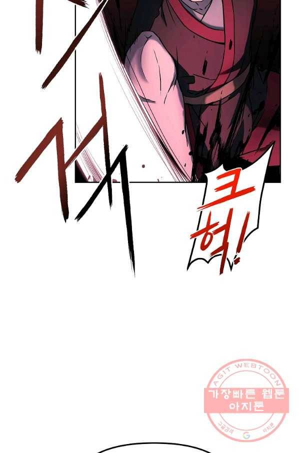 무림세가 전생랭커 19화 6
