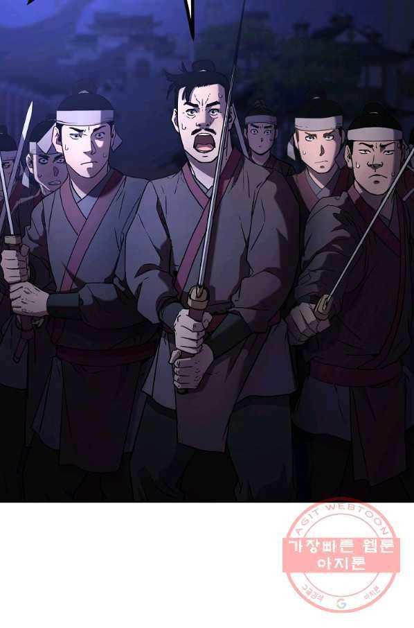 무림세가 전생랭커 19화 9