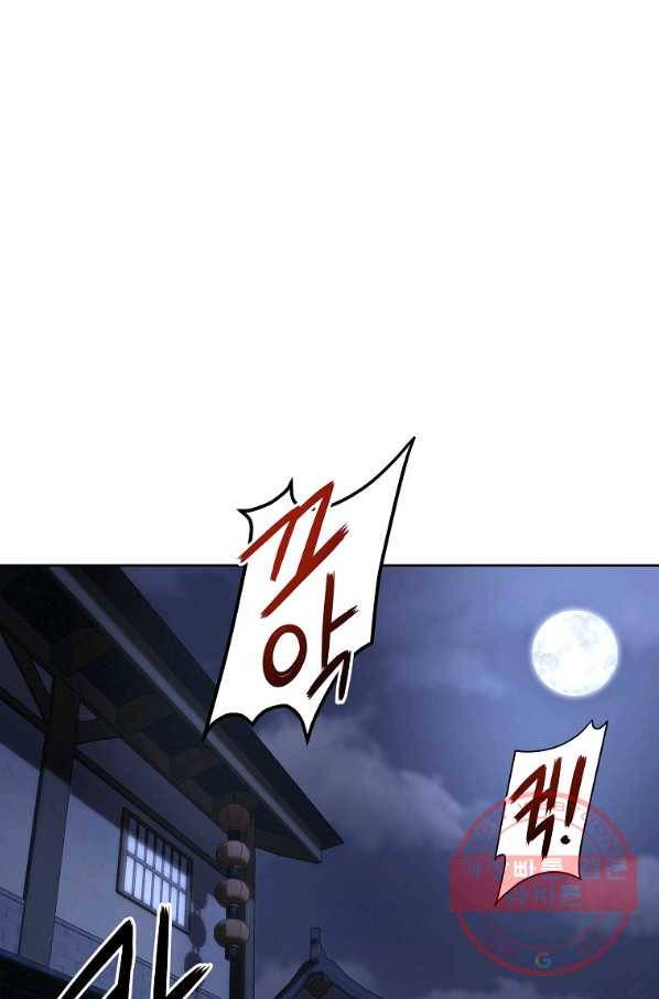 무림세가 전생랭커 19화 14