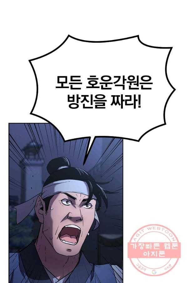 무림세가 전생랭커 19화 17