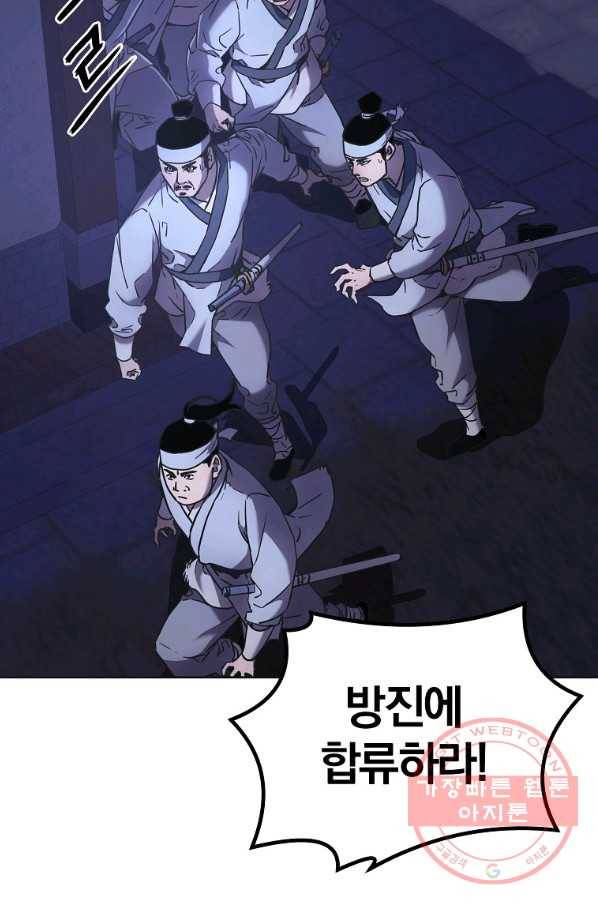 무림세가 전생랭커 19화 19