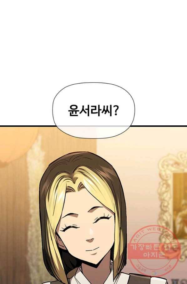 탐식의 재림 시즌2 36화 5