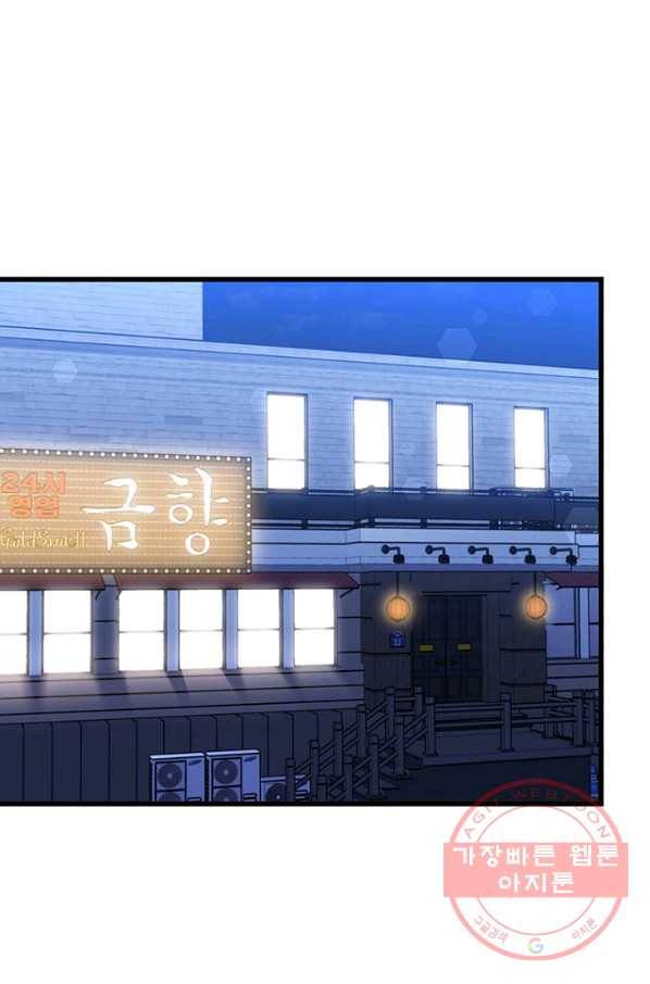 탐식의 재림 시즌2 36화 7