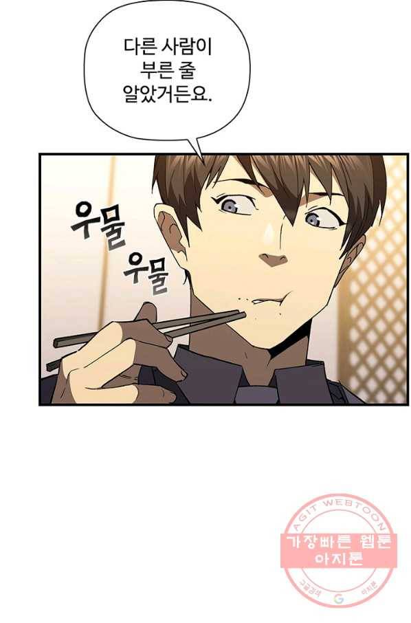 탐식의 재림 시즌2 36화 13
