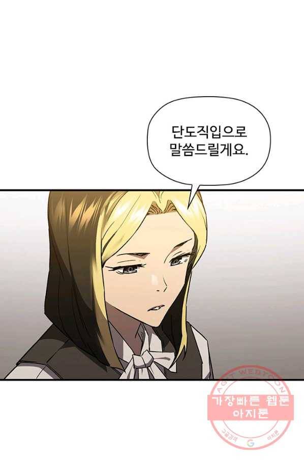 탐식의 재림 시즌2 36화 15