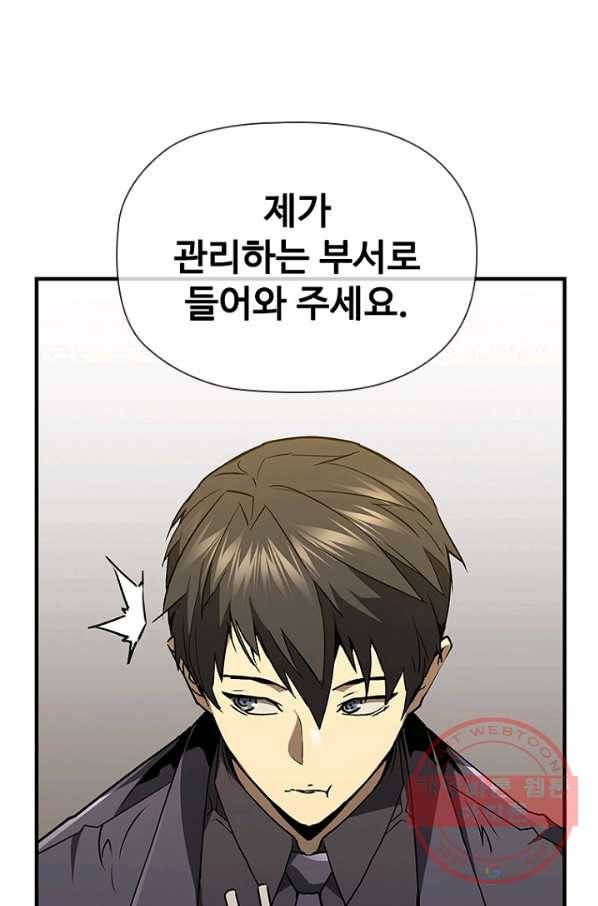 탐식의 재림 시즌2 36화 16