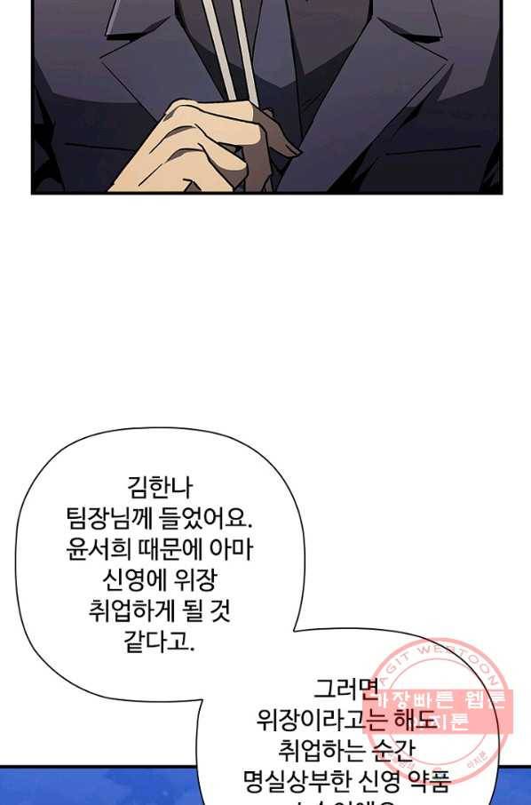 탐식의 재림 시즌2 36화 17