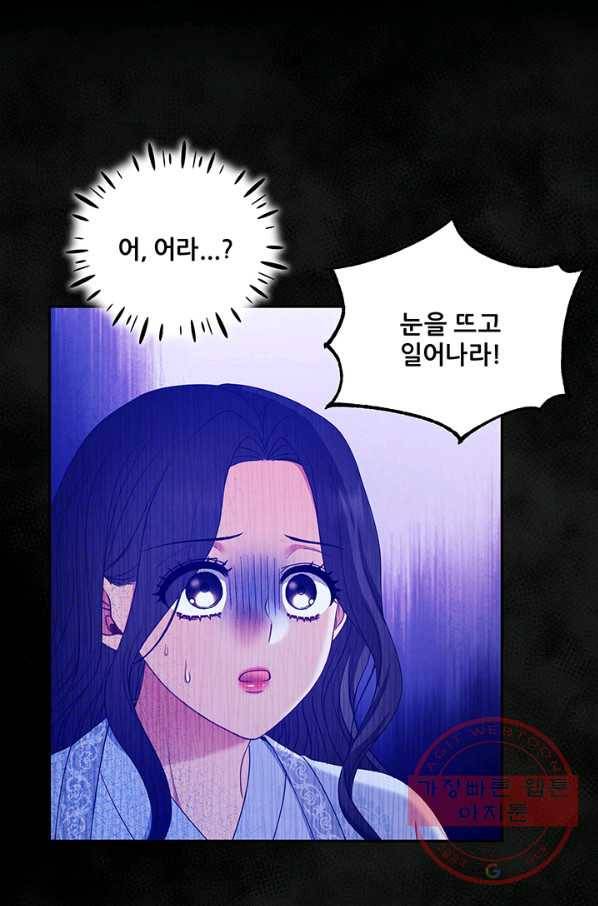 태양의 주인 60화 1