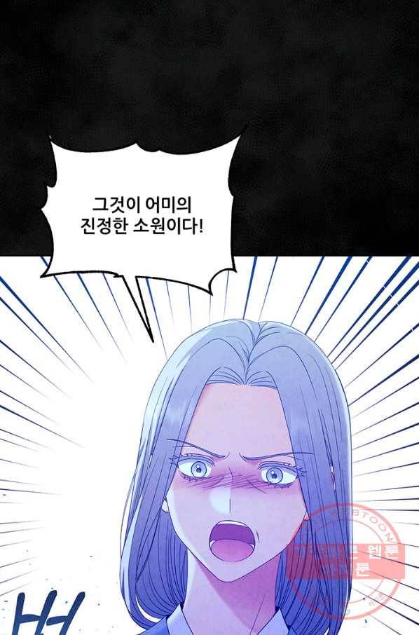 태양의 주인 60화 2