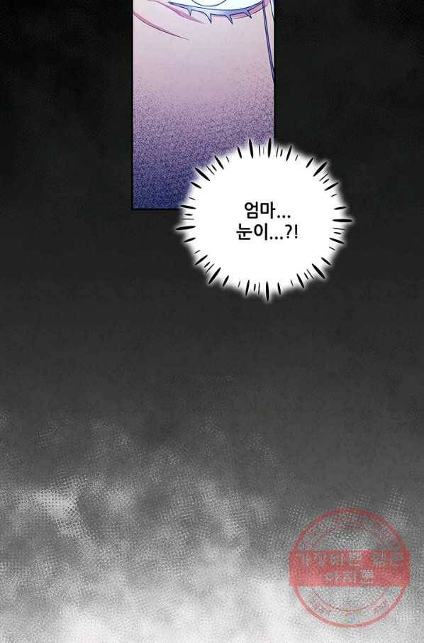 태양의 주인 60화 4