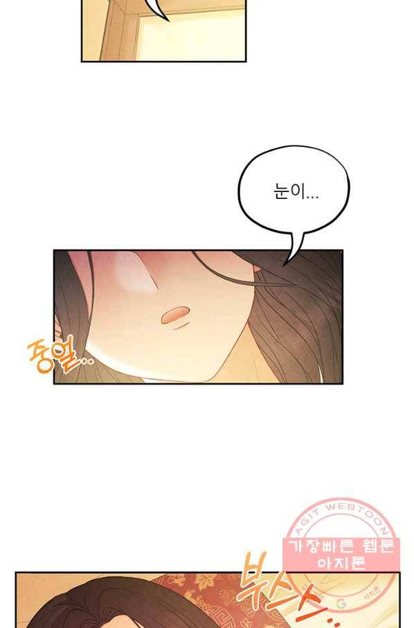 태양의 주인 60화 8