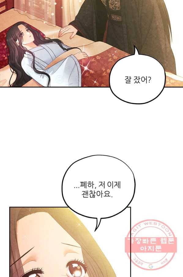 태양의 주인 60화 10
