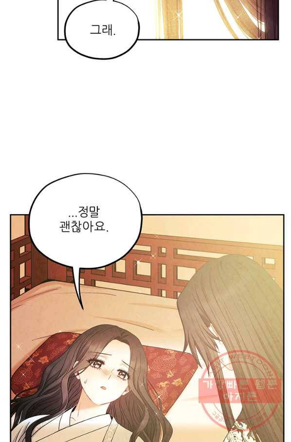 태양의 주인 60화 12