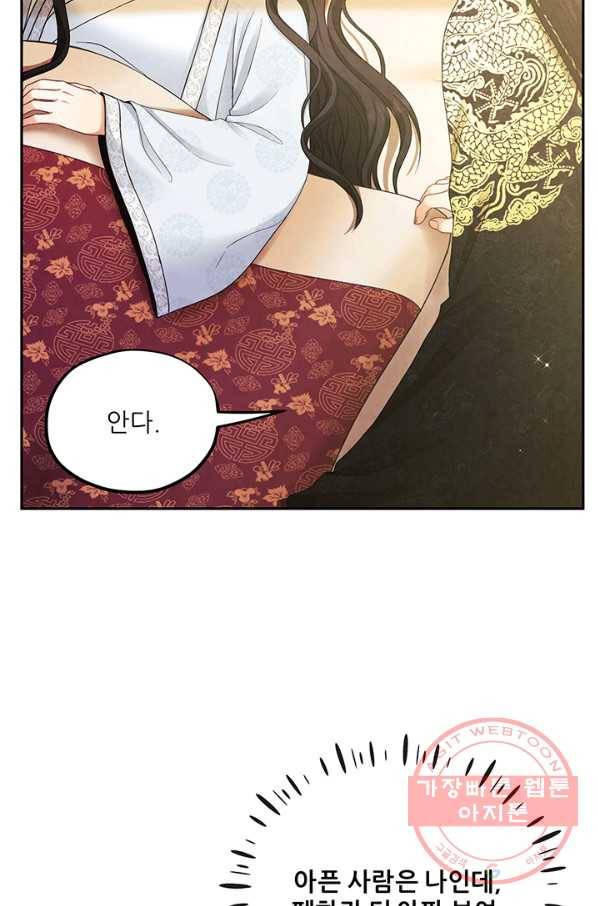 태양의 주인 60화 13