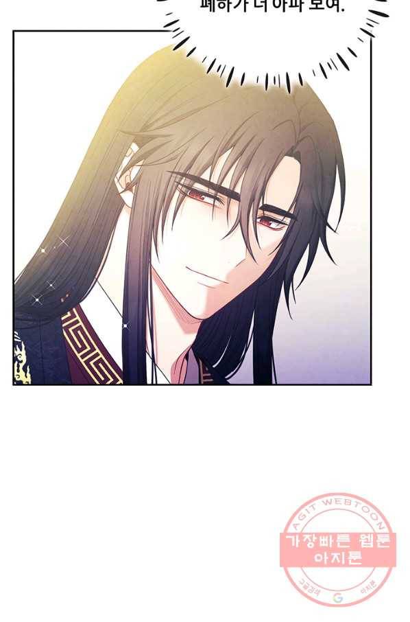 태양의 주인 60화 14