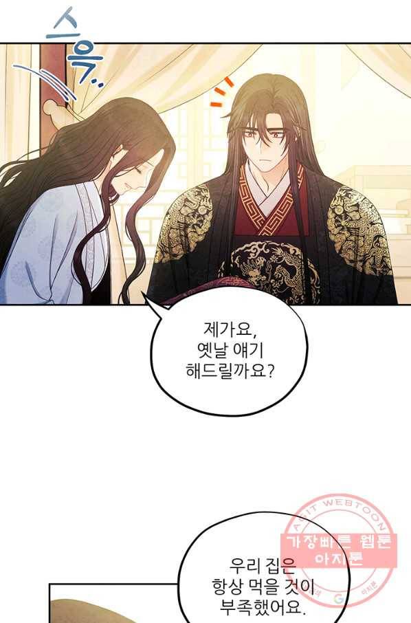 태양의 주인 60화 15