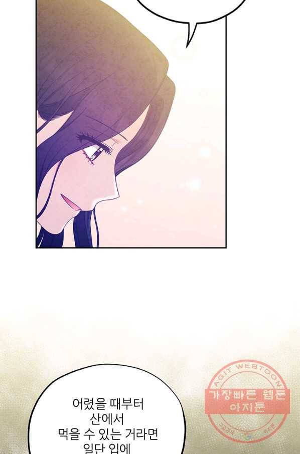 태양의 주인 60화 16
