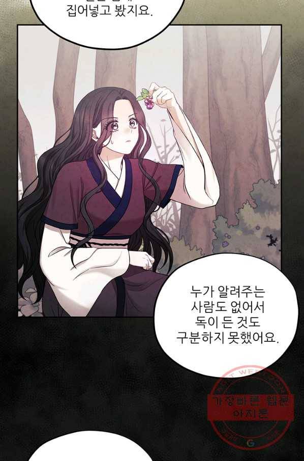 태양의 주인 60화 17