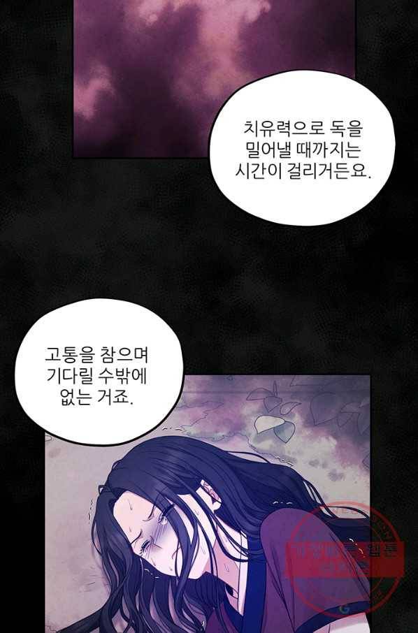 태양의 주인 60화 19