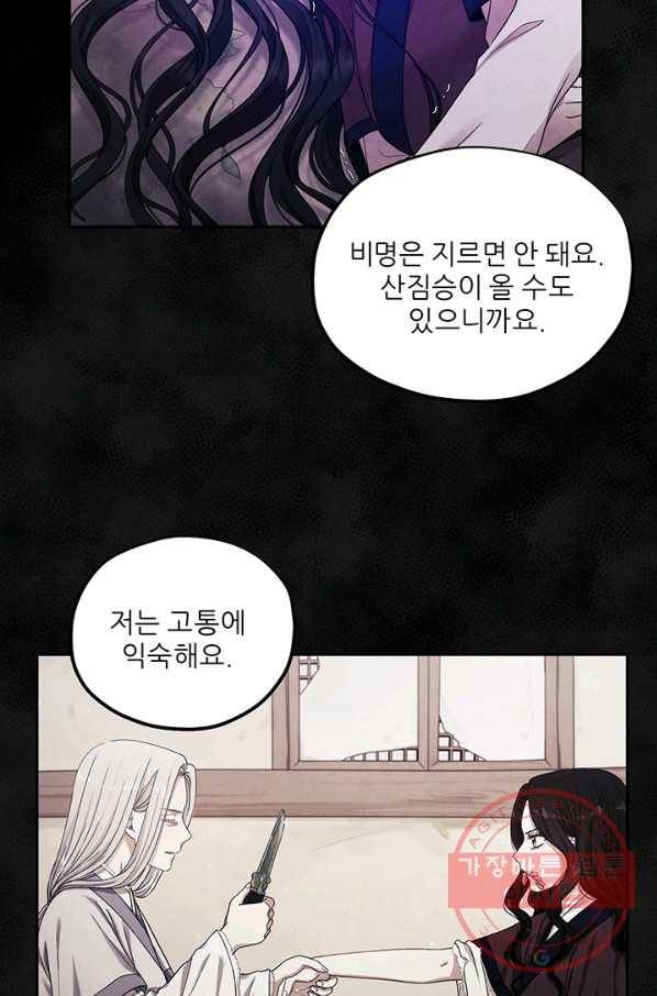 태양의 주인 60화 20