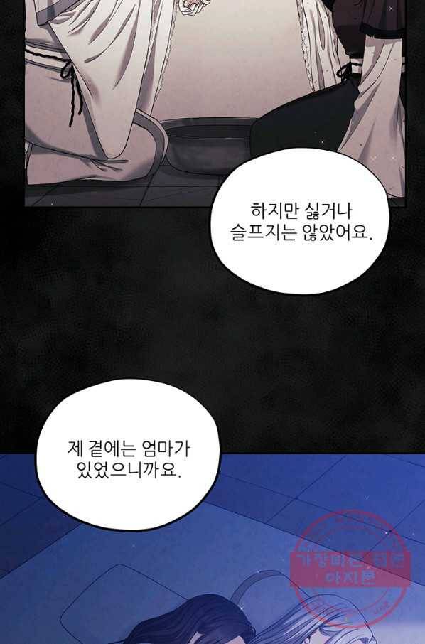 태양의 주인 60화 21