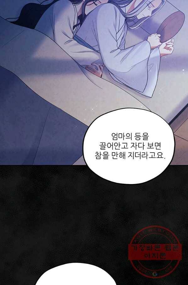 태양의 주인 60화 22