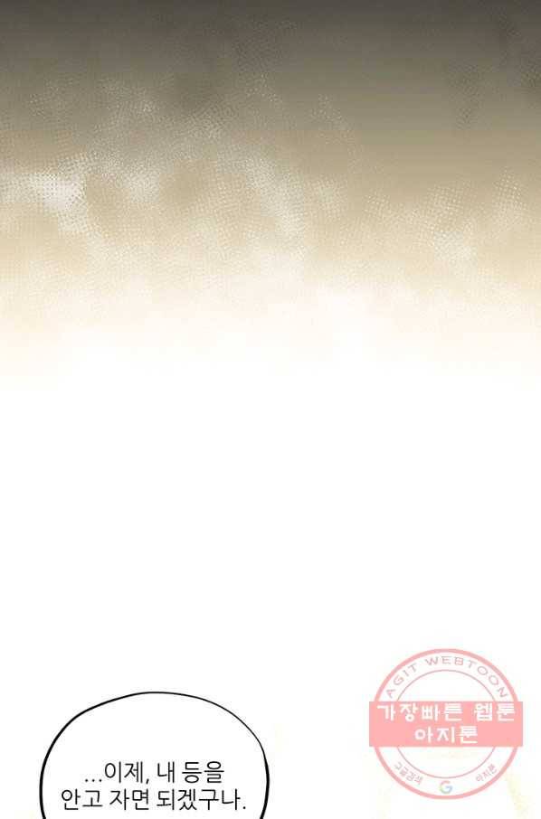 태양의 주인 60화 24