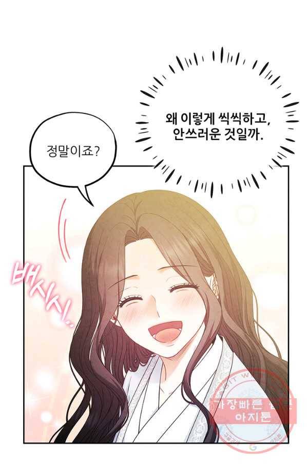 태양의 주인 60화 26