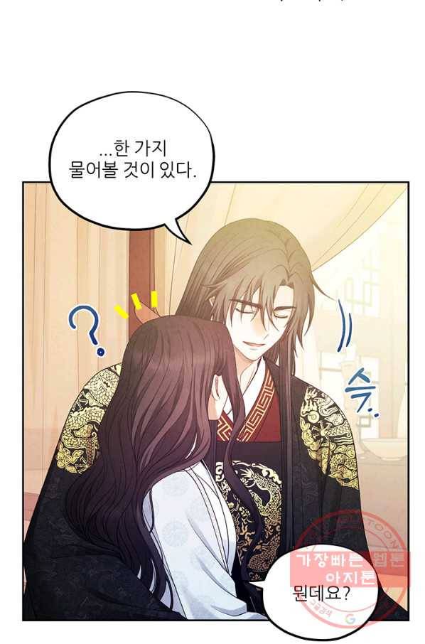 태양의 주인 60화 29