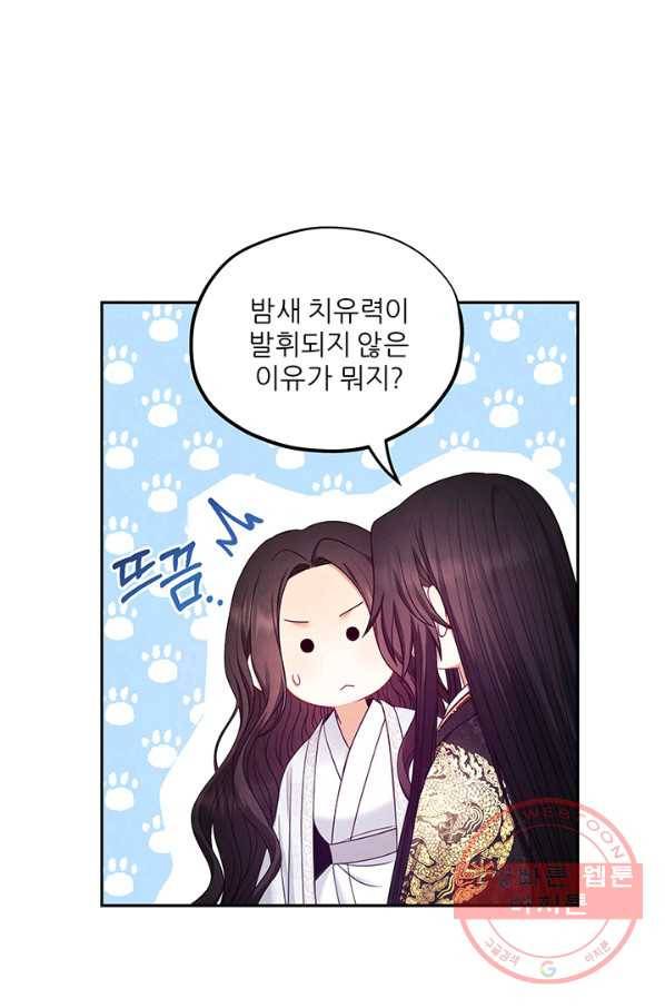 태양의 주인 60화 30