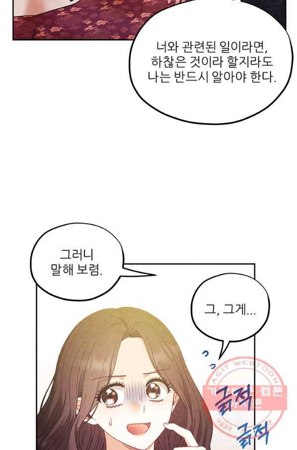 태양의 주인 60화 32