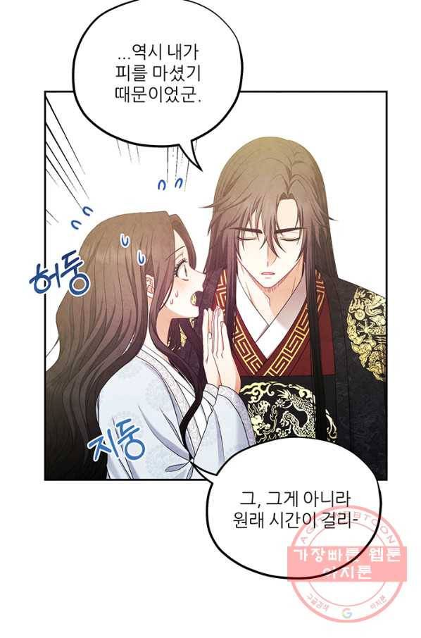 태양의 주인 60화 34