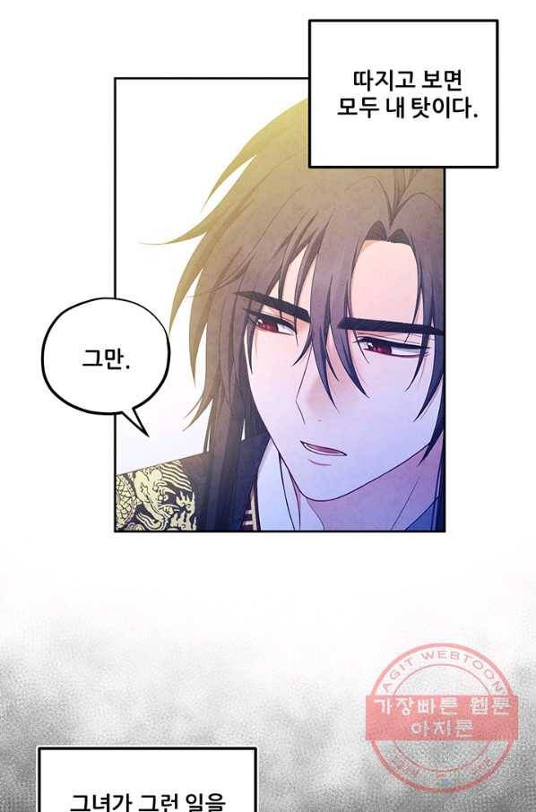 태양의 주인 60화 35