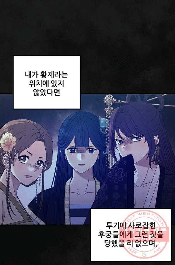 태양의 주인 60화 37