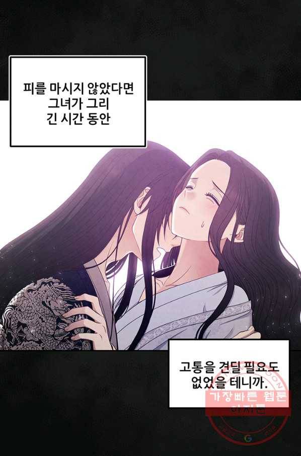 태양의 주인 60화 38